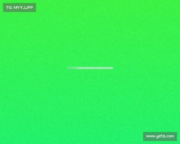 FIFA26生涯模式世界杯征程中心传奇之路全纪录终极挑战赛季